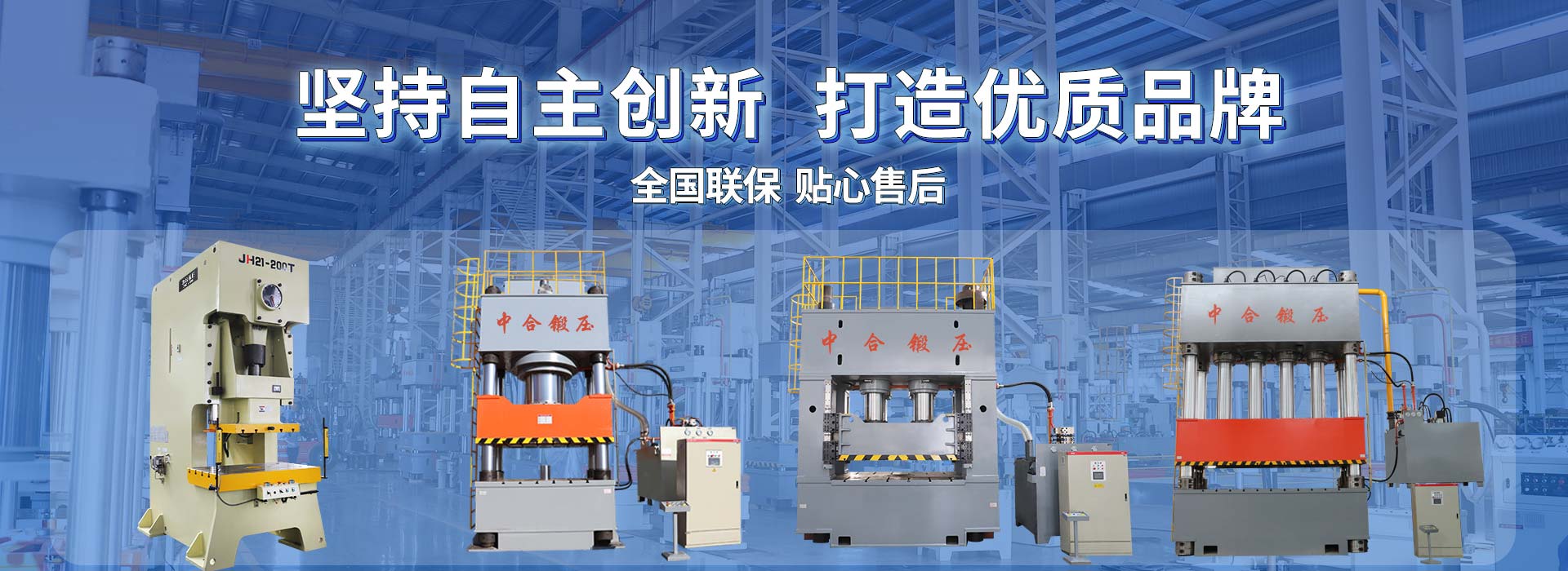 滕州液壓機(jī)廠家